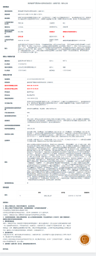 7.3嵩明县燃气管道老化更新改造项目（县城片区）