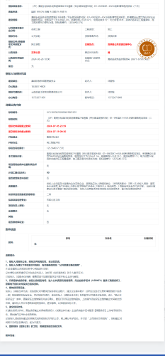 7.19（ZY）嵩明长松园休闲旅游度假区1号道路（军长路至杨家村段）K1+040至K1+650.6段新增电缆沟项目（二次）