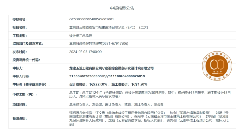 6.26嵩明县玉带路农贸市场建设项目总承包（EPC）（二次）