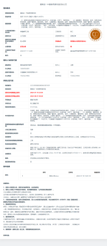 8.1嵩明县一中食堂改建项目