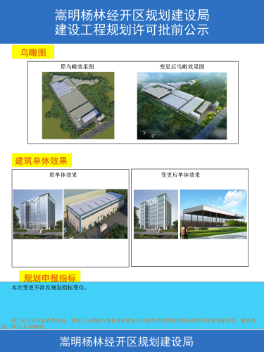 昆明特瑞特塑胶有限公司PE管材产品生产项目建设工程规划许可变更批前公示(彩图)(2)_02