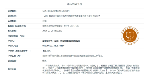 7.17（ZY）嵩明县主城区排水管网混错接点改造工程项目造价咨询服务