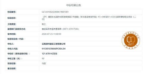 7.19（ZY）嵩明长松园休闲旅游度假区1号道路（军长路至杨家村段）K1+040至K1+650.6段新增电缆沟项目（二次）