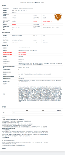 8.13（ZY）嵩明县牛栏江镇小尖山公墓扩建项目二期(二次)
