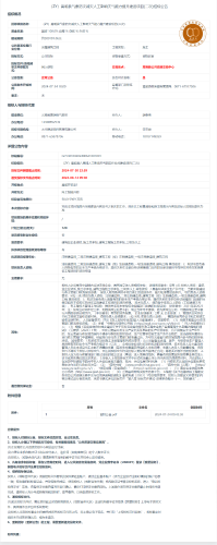 8.14（ZY）嵩明县气象防灾减灾人工影响天气能力提升建设项目(二次)
