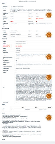 8.16（ZY）嵩明县2024年林草生态建设项目