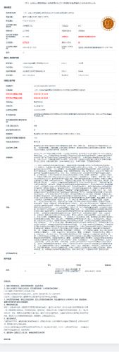 9.3（ZY）云南金马集团精磊工贸有限责任公司习艺楼安全隐患整改工程项目