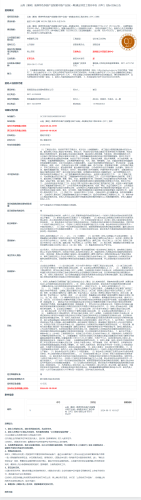 9.10云南（嵩明）高原特色农副产品智慧冷链产业园(一期)建设项目工程总承包（EPC）招标