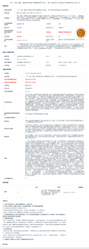 9.12（ZY）云南（嵩明）高原特色农副产品智慧冷链产业园（一期）建设项目全过程造价咨询服务招标