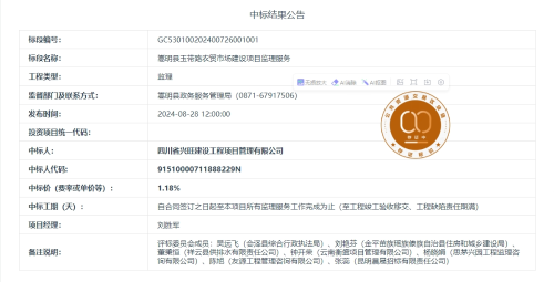 8.21嵩明县玉带路农贸市场建设项目监理服务