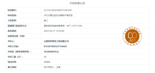 8.23(ZY)大营社区饮水管网户表改造
