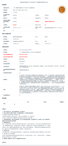 9.20（ZY）嵩明县政务服务中心2024年统一定制服装采购