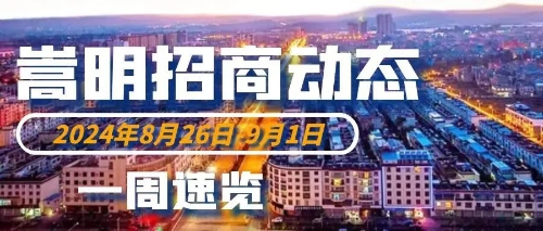 招商动态