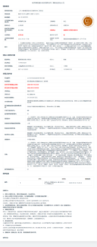 9.23（ZY）杨林镇官渡社区田园综合体二期项目