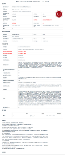 9.27嵩明县2024年农村公路安全隐患治理项目(二次)