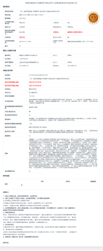 10.9（ZY）昆明市嵩明县小街镇甸丰村委会农村公益事业财政奖补项目
