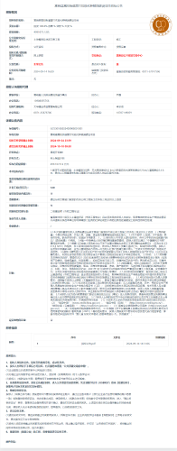 10.10嵩明县嵩阳街道雷打坑现代种植园建设项目