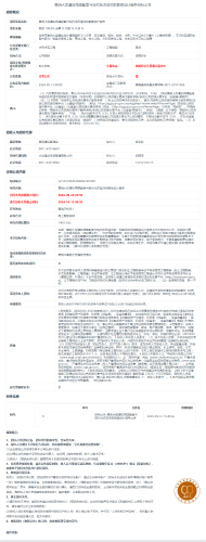 10.15嵩明大型灌区续建配套与现代化改造项目勘察设计服务