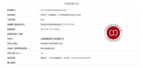 9.11老贾河（非集镇段）污水管网建设项目施工招标