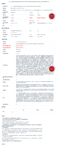 10.22（ZY）云南滇中新区嵩明杨林经济技术开发区产业服务平台建设项目全过程造价咨询服务