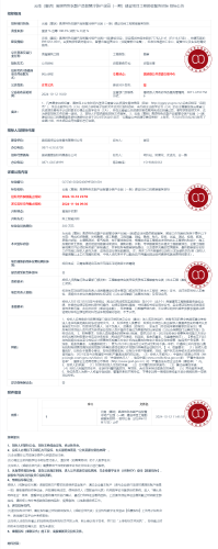 11..4云南（嵩明）高原特色农副产品智慧冷链产业园（一期）建设项目工程勘察服务招标