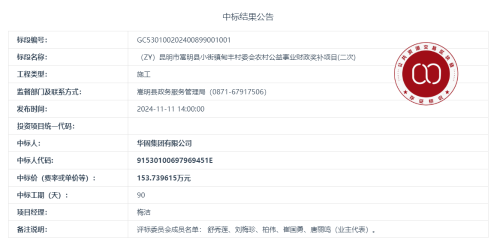 11.5（ZY）昆明市嵩明县小街镇甸丰村委会农村公益事业财政奖补项目(二次)