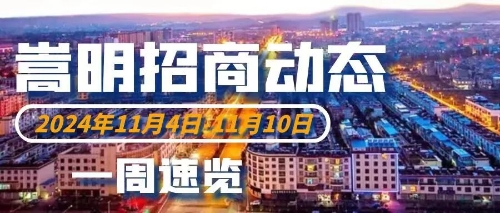 招商动态