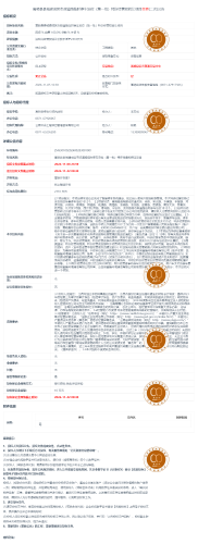 11.22嵩明县县城建成区市政道路临时停车泊位（第一批）特许经营权转让项目变更(二次)公告