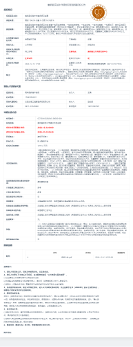 1.3嵩明县实验中学建设项目监理