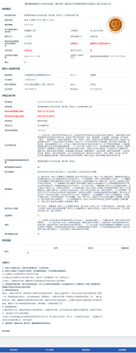 1.3嵩明职教基地大学生创业园（里外里）商业区1A栋酒店装修工程