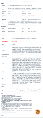 1.13（ZY）云南（嵩明）高原特色农副产品智慧冷链产业园(一期)第三方检（监）测服务单位招标