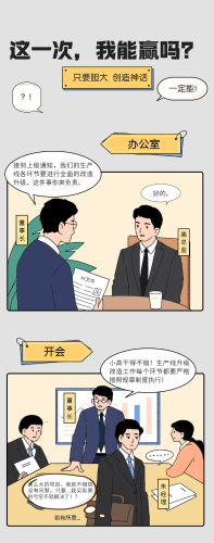 检察院普法漫画（1）