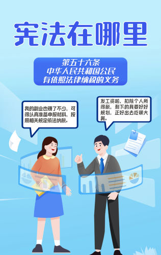 宪法在哪里