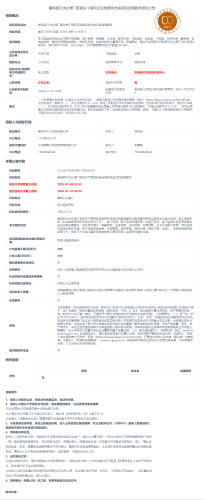 1.21嵩明县污水处理厂配套主干管网及设施更新改造项目监理服务