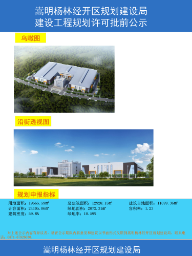 云南泽立新能源科技有限公司年产1万吨光伏支架、3万套太阳能光伏路灯建设项目建设工程规划许可批前公示彩图_02