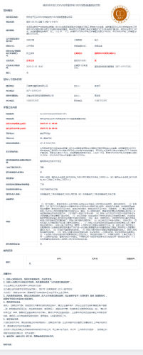 1.24杨林经开区220KV向荣输变电10KV线路通道建设项目