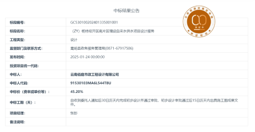 1.17（ZY）杨林经开区南片区增设自来水供水项目设计服务