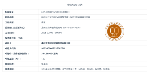1.24杨林经开区220KV向荣输变电10KV线路通道建设项目