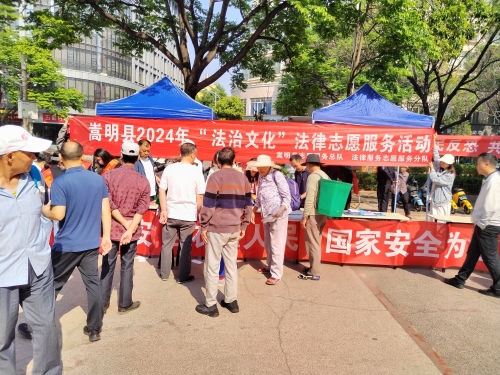 2024年8月16日嵩明县司法局法律志愿服务活动（2）