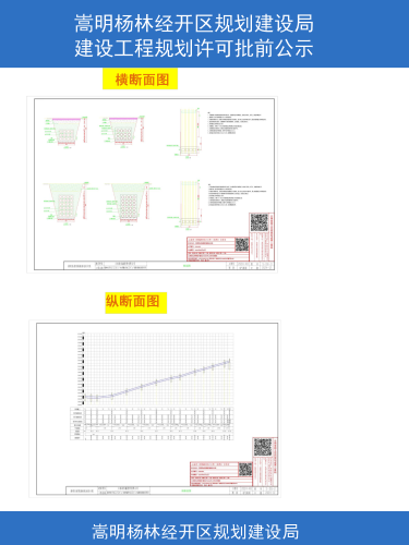 杨林经开区220KV向荣输变电10KV线路通道建设项目建设工程规划许可批前公示_02