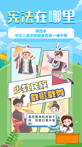 宪法在哪里（5）