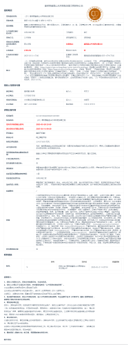 4.14（ZY）嵩明县磨盘山水库除险加固工程