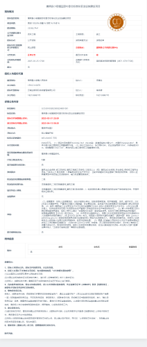 4.16嵩明县小街镇匡郎村委会标准化农业设施建设项目