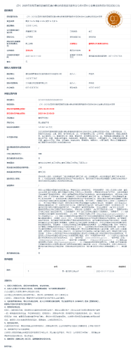 4.22（ZY）2025年昆明市嵩明县嵩阳街道办事处新春邑居民委员会马场村农村公益事业财政奖补项目
