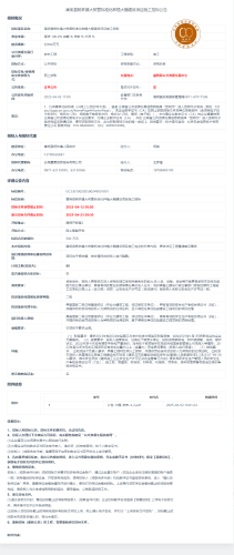 4.23嵩明县杨林镇大树营标准化种植大棚建设项目施工招标