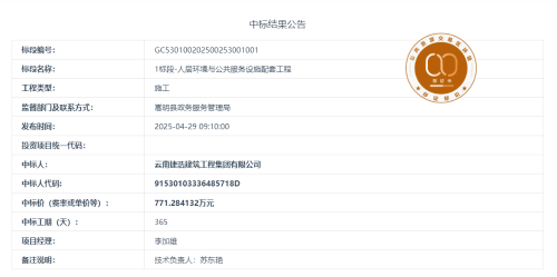 4.24昆明市嵩明县2025年后期扶持美丽家园建设项目—上游水库安置区嵩阳街道新春邑社区美丽家园·移民新村建设项目1标段-人居环境与公共服务设施配套工程