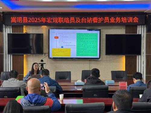刘玉霞副局长为地震宏观联络员及台站看护人员授课