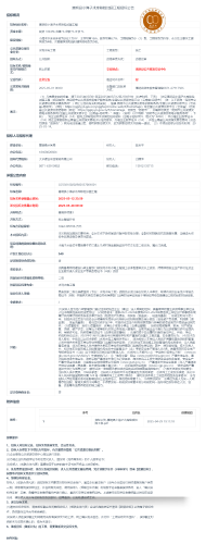 5.28嵩明县小海子水库除险加固工程