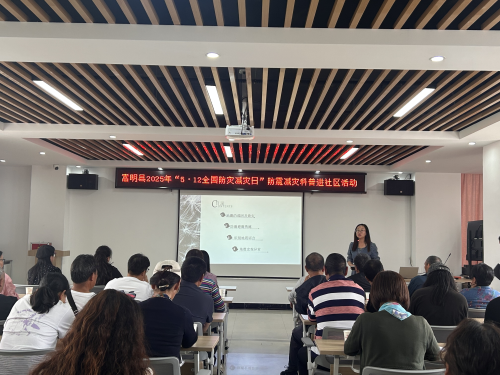 5月13日在武侯社区开展防震减灾科普讲座