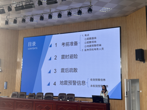 6月6日在嵩阳一中为考务人员开展培训内容